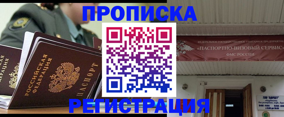 временная регистрация надежно в Николаевске-на-Амуре