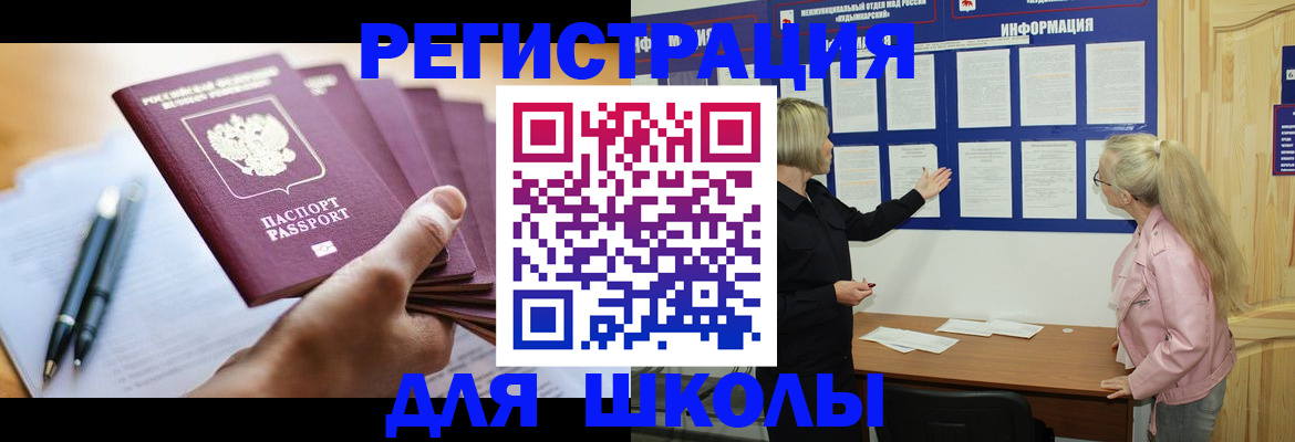 прописка для кредита в Николаевске-на-Амуре