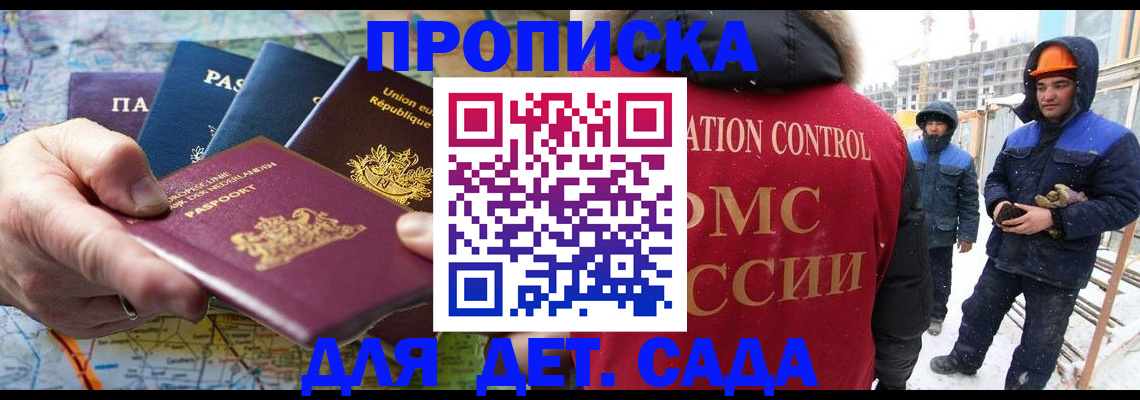 где прописаться в Николаевске-на-Амуре