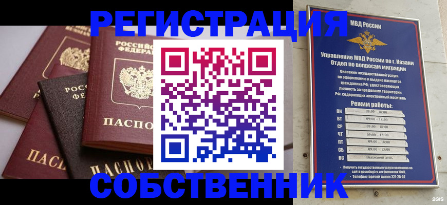 регистрация в Николаевске-на-Амуре